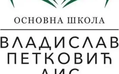 Списак одабраних уџбеника за школску 2026/27. годину