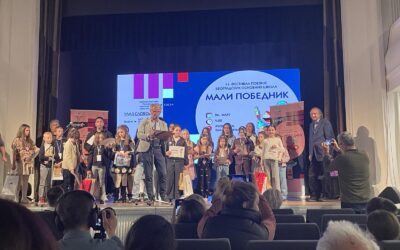 Мали победник