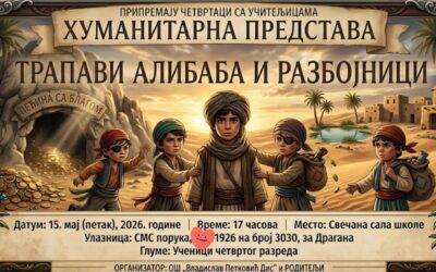 Хуманитарна представа